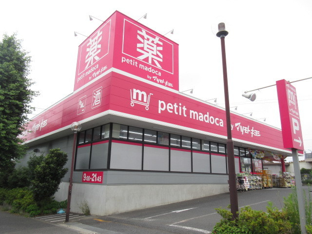 メゾンクレールのその他|petit　madoca小金原4丁目店