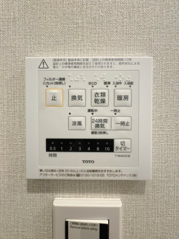 【設備】 | モントーレ姪浜 | 【浴室換気乾燥機付き】天候を気にせずお洗濯が可能。清潔感溢れるバスルームで、一日の疲れをゆったりと癒やせます。日々のメンテナンスもしやすい仕様です。