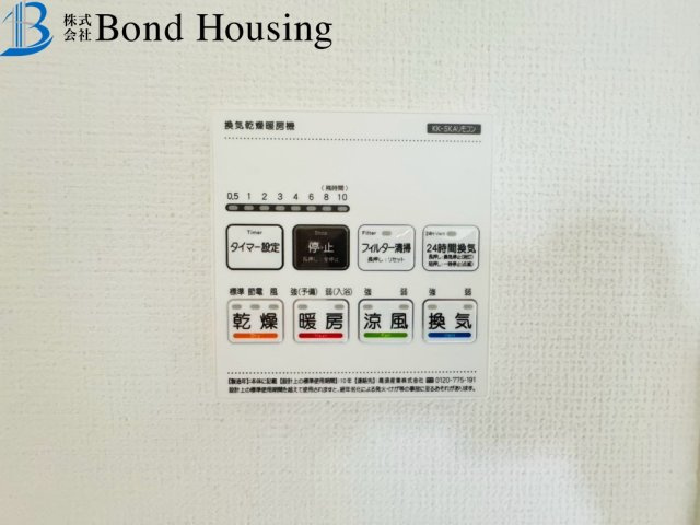 「長期優良住宅」「太陽光パネル搭載」上高丸全2棟1号棟の防犯設備