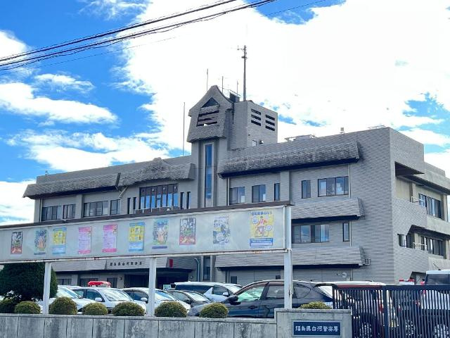 フラワーガーデンの周辺|白河警察署まで1,919ｍ
