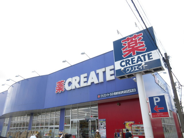 シティハイム　保谷フラットのその他|クリエイトエス・ディー西東京住吉町店