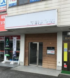 甲賀市水口町綾野の店舗事務所の画像