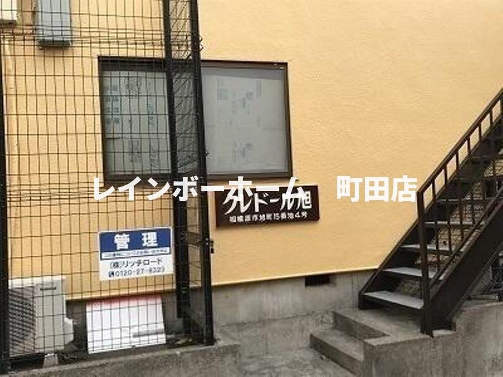 クレドール旭※初期費用分割あと払いサービス利用可能物件のその他共用部分
