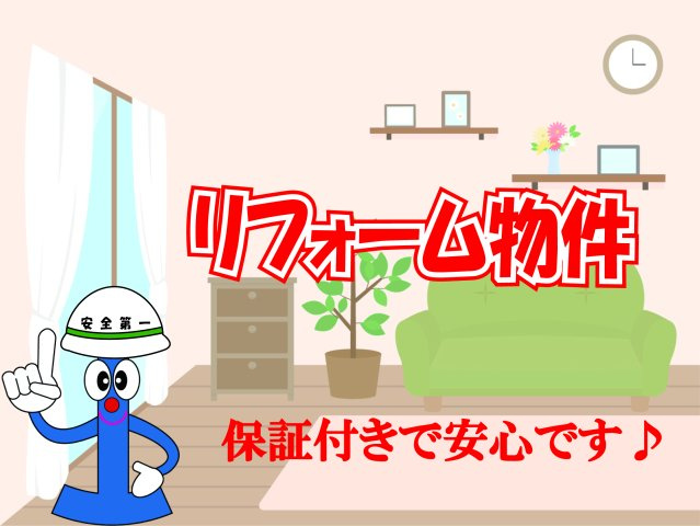 ライオンズマンション新大阪第6のその他|◆令和8年4月リフォーム完了！安心のアフターサービス保証付きです！