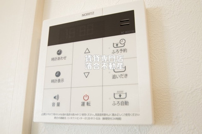 【設備】 | シャトーライフ相模原Ⅱ | 追い炊き機能付き