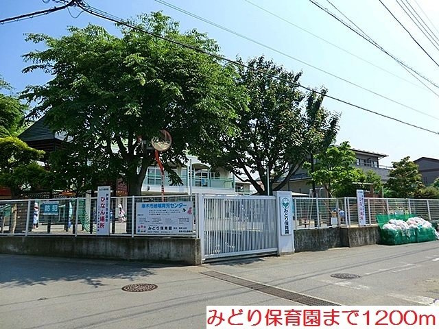 アンベリールの周辺|みどり保育園まで1200m