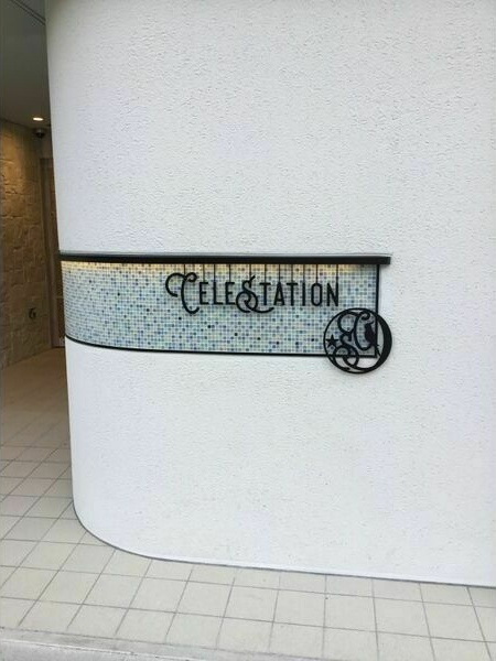 CELE　STATIONのエントランス