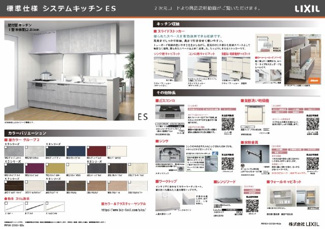 【その他】 | 寝屋川市菅相塚町　売地(条件付き) | 標準仕様　システムキッチン