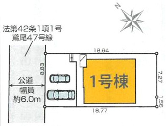 【区画図】 | 厚木市鳶尾5丁目  1号棟 2期 | 北西側約6.0ｍ公道　駐車並列2台（車種によります）　敷地面積50.0坪