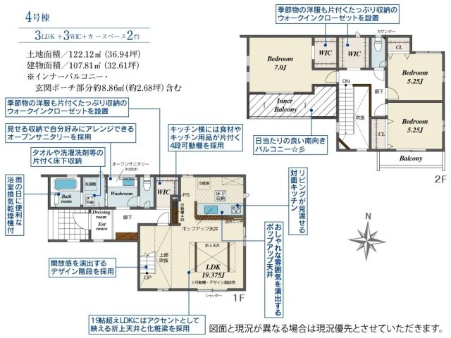 春日井市西高山町2丁目(全4棟)の間取り