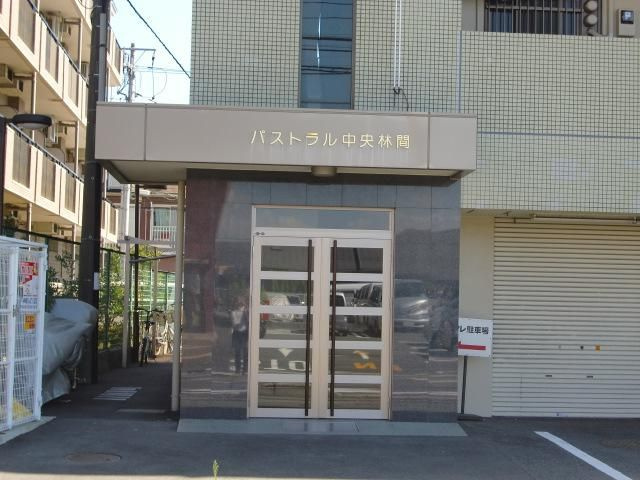 パストラル中央林間