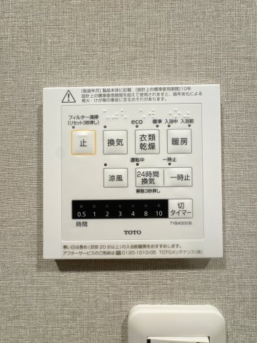 【設備】 | 警固ハウス☆仲介手数料無料☆ | 【一日の疲れを癒す広々バスルーム】落ち着いた雰囲気のバスルームで、ゆったりとしたリラックスタイムを。雨の日のお洗濯に便利な浴室乾燥機や、冬場も快適な暖房機能など、暮らしを豊かにする設備が充実。