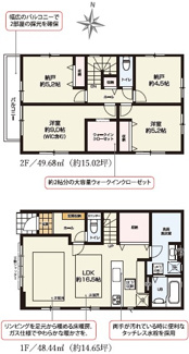 【間取り】 | さいたま市北区土呂町2丁目　新築分譲住宅