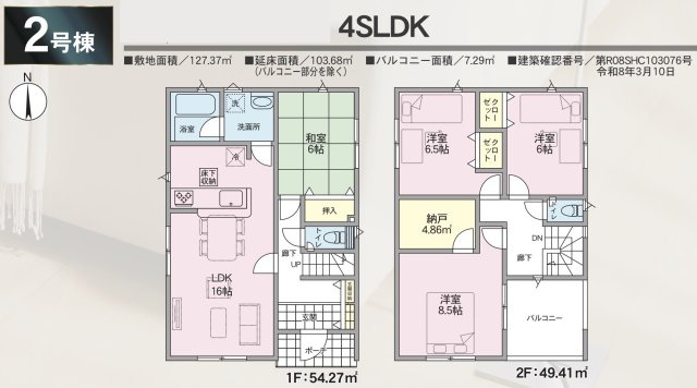 長野市高田第６の間取り|新規販売開始しました！ローン相談お任せください！！お問合せは＜Tel 026-477-7419＞まで♪