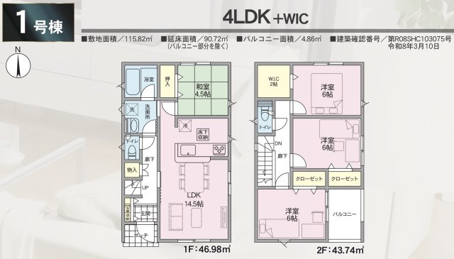 長野市高田第６の間取り|新規販売開始しました！ローン相談お任せください！！お問合せは＜Tel 026-477-7419＞まで♪