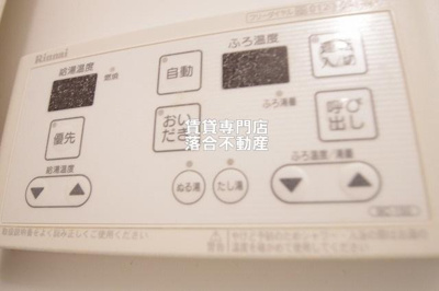 【設備】 | ヴェルドミール | 追い炊き機能付き