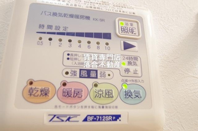 【設備】 | ヴェルドミール | 浴室乾燥機付き
