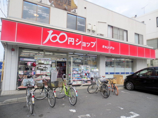 プランドールのその他|キャンドゥ