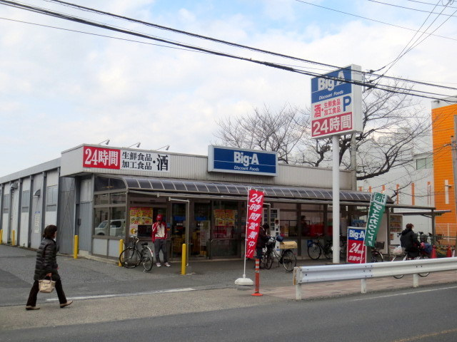 プランドールのその他|ビッグ・エー