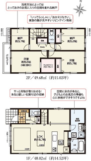 【間取り】 | さいたま市北区土呂町2丁目　新築分譲住宅
