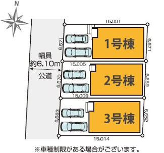 【区画図】 | さいたま市北区土呂町2丁目　新築分譲住宅