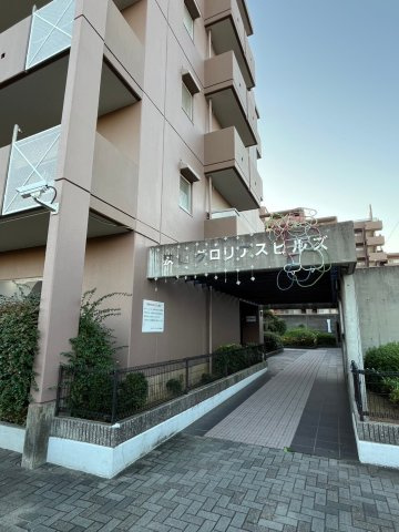 狭山グロリアスヒルズのエントランス