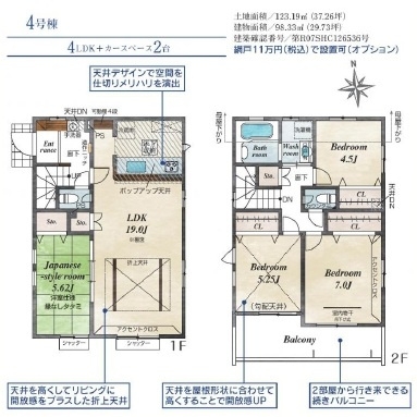 所沢市東狭山ヶ丘3丁目・全7棟　新築一戸建　4号棟の区画図|【全7棟・4号棟】
並列駐車2台可、南道路に面し日当たり良好です。