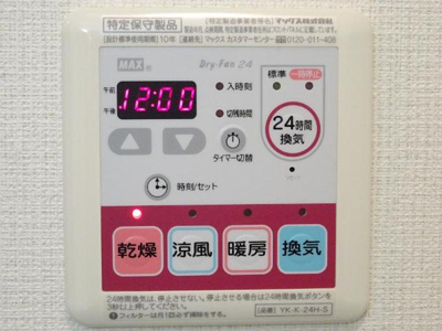 【設備】 | プレイス | 浴室乾燥機