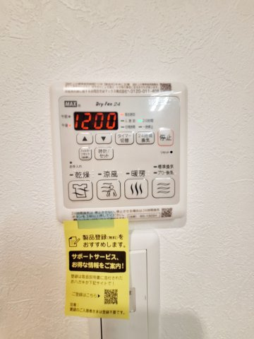Maison Plantの設備