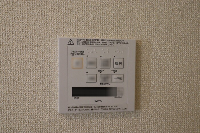 エスペランサ春岡の設備