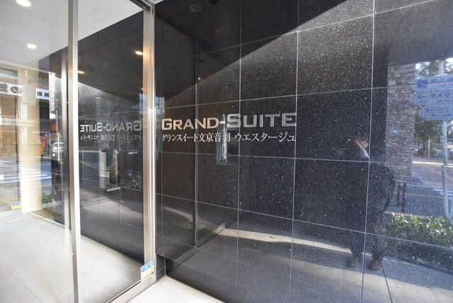 グランスイート文京音羽ウエスタージュのエントランス