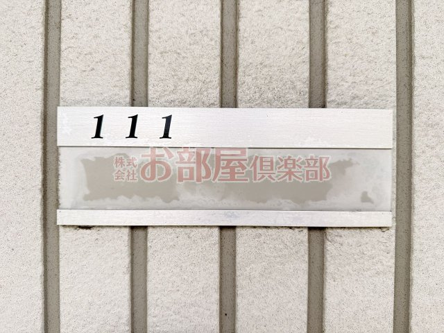 フェアプラッツ　B棟のその他