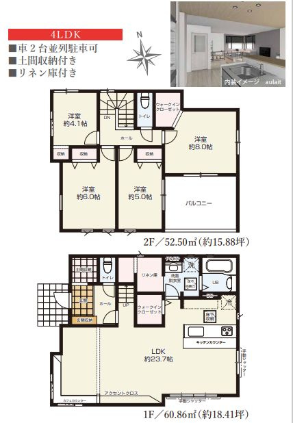 座間市座間1丁目新築戸建て　4期1号棟の間取り|間取図「座間市座間1丁目新築戸建て　1号棟」