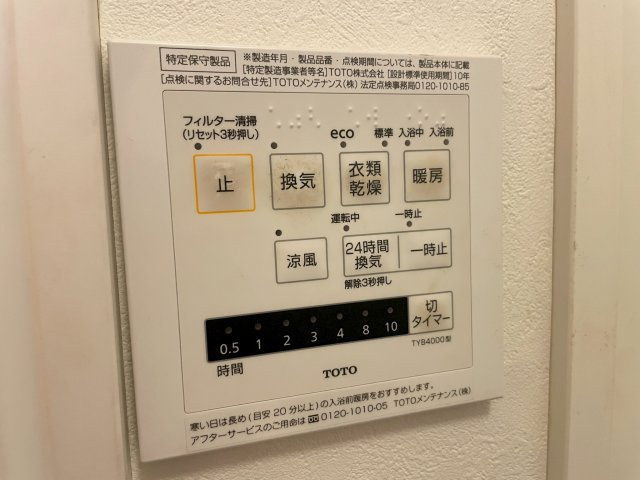 春日部ハウスⅡの設備