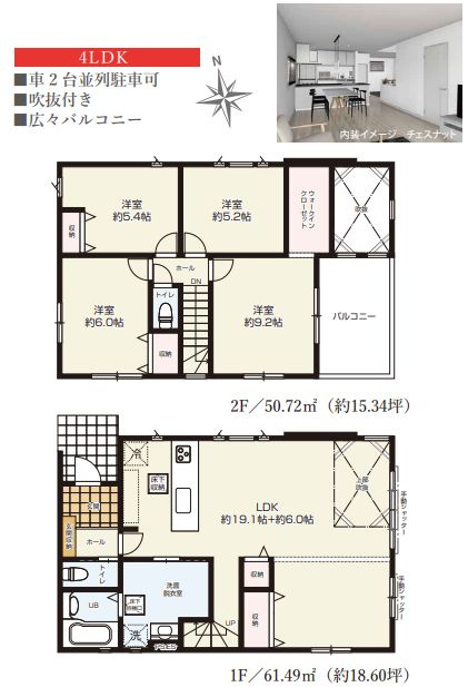 座間市座間1丁目新築戸建て　4期2号棟の間取り|間取図「座間市座間1丁目新築戸建て　2号棟」