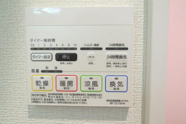 レガーロ桜町の設備