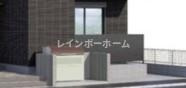 T3ハウス 新座のその他共用部分