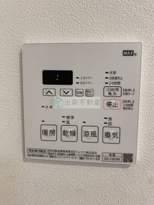 【設備】 | エプル