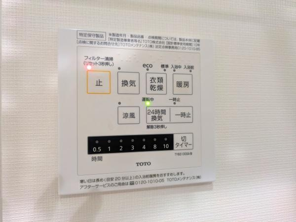 大字江無田　戸建ての内装|浴室乾燥や換気暖房など多機能な操作パネルが設置されています。操作しやすいレイアウトがポイントです。24時間換気機能もあり快適な環境の維持に役立ちます。