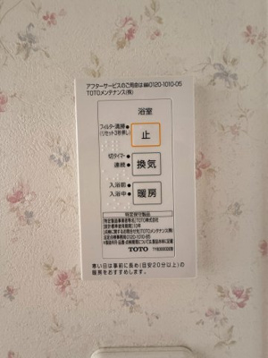 【その他】 | 舞子坂2丁目戸建 | ☆神戸市垂水区　舞子坂2丁目戸建☆