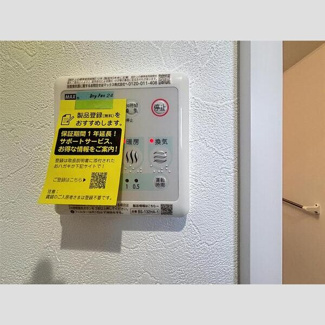 【設備】 | Maison Casita 十日町