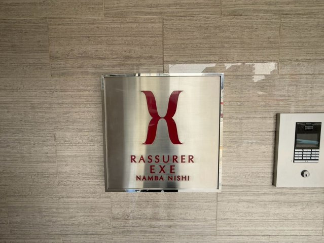 ラシュレエグゼ難波西の設備