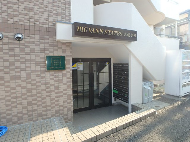 ビッグヴァンステイツ武蔵小杉のエントランス
