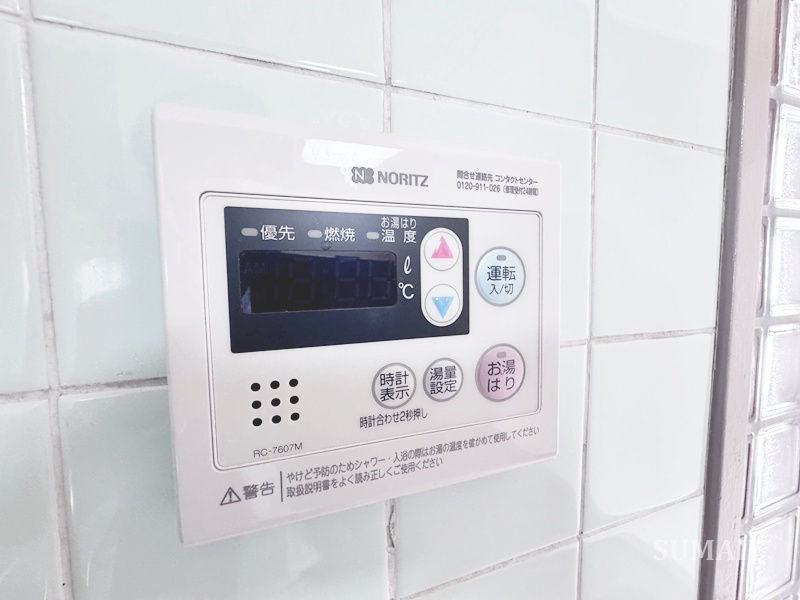 メゾンド中弥Ⅱの設備|給湯リモコンです