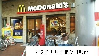 アド　ブランチの周辺|マクドナルドまで1100m