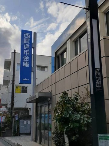 エクセルアヴェニューの周辺|西武信用金庫まで1179m