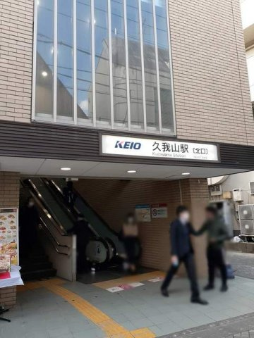 エクセルアヴェニューの周辺|久我山駅まで1204m