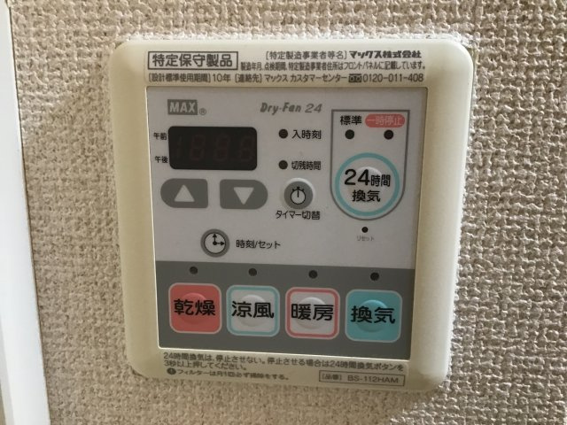 スマイルハウスＡ・Ｉの設備|他号室の写真になります。※現況有姿となります。