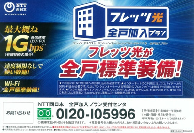 【その他共用部分】 | ネットフローラ梅田北
