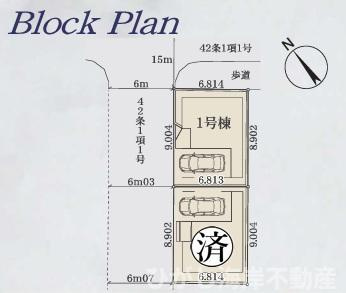 平塚市夕陽ケ丘　新築戸建　全２棟の区画図|対象１号棟